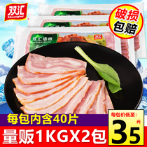 Shuanghui Bacon Flesh 1kg Bacon Breakfast Household Craft Sandwich Commercial Pizza Baking Bacon Tablets