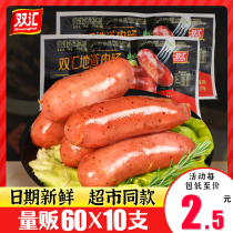 Shuanghui authentic sausage Black Pepper original hot dog sausage volcanic stone household barbecue sausage Taiwan