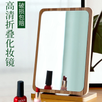High-definition wooden makeup mirror folding large desktop dressing portable dormitory desktop student simple household men and women