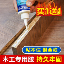 Woodwork glue strong adhesive wood special rubber board great glue wood solid wood bonding door frame white latex