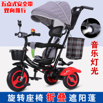 Misette childrens tricycle bicycle 1-6 years old baby stroller Baby bicycle Mens and womens childrens car