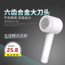 Hair ball trimmer clothes Pilling charging ball ball sweater sweater hair removing artifact household clothing shaving machine