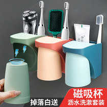 Toothbrush rack magnetic suspension mouthwash Cup wall-mounted non-perforated home electric cylinder hanging wall type