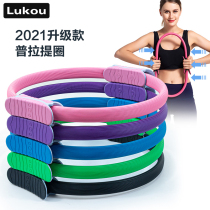 Yoga ring Prat ring Pelvic floor muscle lean calf clamp leg open back fitness equipment yoga ring beginner Magic Circle