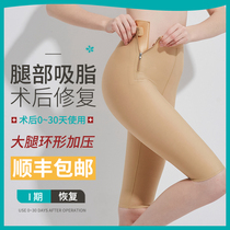 Thighs liposuction shaping pants 12 Liposuction Plastic Leggings Plastic Leg Surgery After Surgery Fat Filling Medical Stress Pants