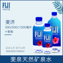 Fiji fiji natural mineral spring Mountain spring Fiji spring weak alkaline water Imported drinking water 300ml 500ml 1000ml