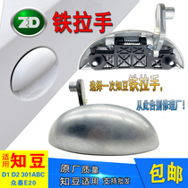  Suitable for Geely Zhidou 301 D1D2D2S Zhongtai E20 outer handle Iron handle Door handle outer buckle hand