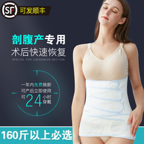 Summer thin breathable large size abdominal belt postpartum 200 Jin cotton pregnant women 300 Jin cut caesarean section Special Delivery