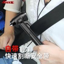 Life hammer car special safety hammer car car broken window artifact multi-purpose hammer pliers fire self-defense should be first aid