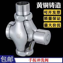 Brass casting time-lapse press-type flush valve hand according to squatting pan stool flushing valve manual toilet valve switch