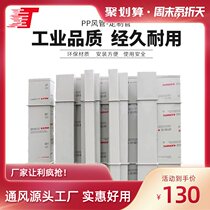 pp duct 400*300 laboratory factory Potion resistant water anti-corrosion acid-base flame retardant ventilation chemical HVAC environmental protection