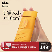 Banana under-capsule sun umbrella sunny and rainy with six-fold mini-shading sunscreen anti-UV small light card flat umbrella