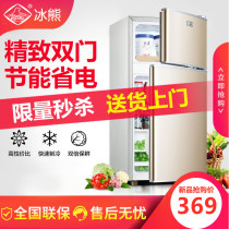Ice Bear Special Small Refrigerator 118 Freeze Refrigeration Single Double Door Three Door Energy Saving Mini Dormitory Home Refrigerator