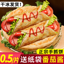Handheld cake original family breakfast food instant noodle cake skin home with sauce wholesale flagship store