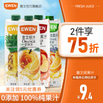 Italian juice Cyprus imported orange juice 1000ml pineapple juice apple juice compound juice 100% pure fruit juice