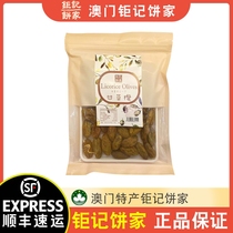 (SF Drop-proof Carton)Macau specialty Ju Kee Bakery hand letter Cold Fruit Liquorice Olive 220g