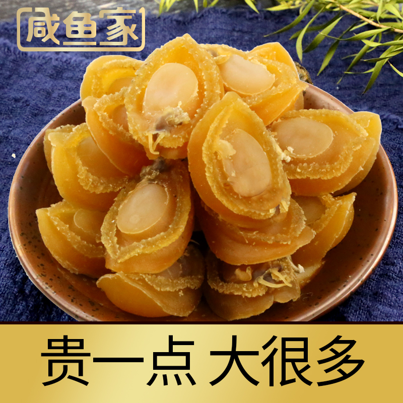 Official flagship store Fujian specialty dried abalone 100g seafood aquatic dried goods Buddha jump over the wall live wild about 15