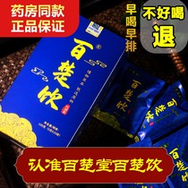 Baichu Tang Baichu Yin Buy three get two free five boxes of stone melting and clearing the urinary tract bladder and kidney herbal tea