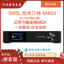 SMSL Shuangmu Sanlin M400 Lossless Bluetooth MQA Audio dsd decoder hifi fever dac