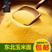 Northeast pure corn flour fine coarse grain corn flour farm self-produced fresh commercial steamed bread 5kg corn flour