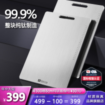Ably pure titanium cutting board Outdoor household titanium alloy fruit board Non-moldy Rolling case Cutting board Lightweight thickened