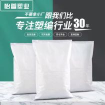 Thickened Coating Waterproof Snake Leather White Woven Bag Express Moving Bags Bag Packaging Plastic Manufacturer Direct Print Print