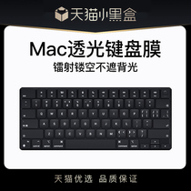 Suitable for apple macbook keyboard film macbookpro14 inch notebook mac computer pro protective film 2021 new 16 inch air13 with bar