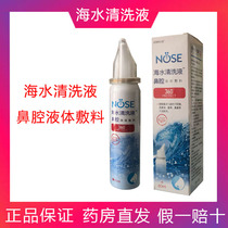 Buy 3 sends 1 seawater cleaning liquid 360 Salt washed nasal spray Nasal Spray Rinser children over