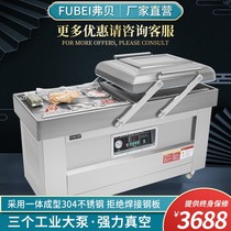FBI DZ600 vacuum packaging machine commercial large automatic vacuum packing double room sealing machine