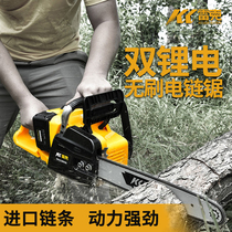 Dongcheng Leek brushless rechargeable high-power electric chain saw household small one-handed lithium chainsaw handheld outdoor saw