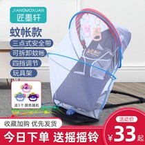 Coaxing baby artifact beat back baby shaker Yaoyao blue crib rocking chair comfort chair baby coaxing bed