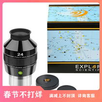 es telescope accessories 82 degrees ultra-wide angle 24mm eyepiece filled with argon waterproof 2 inches 2 inches 2 inches