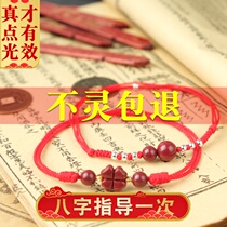 Anklet natural cinnabar female red rope transfer beads Female body protection foot rope anti-villain Wangyun male Tai Sui peace