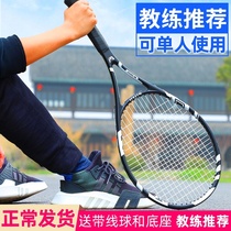 Tennis trainer single play rebound children swing serve singles training aids self-training artifact with line