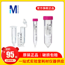 Millipore MRI Bo 15ml ultrafiltration tube ultrafiltration centrifuge tube nucleic acid microbial protein concentration separation