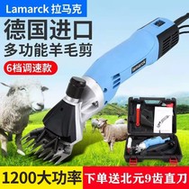 East Chengdu German import Lamarque electric wool shears with six-gear throttle cut wool with electric pushback shaved wool