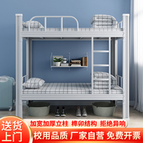  Double-decker iron bed Apartment High and low bed Bunk bed Mother bed Staff student dormitory bed Bedroom Bunk bed Wrought iron bed