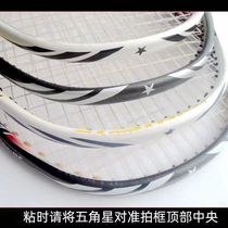 Badminton racket protection strip racket head protection frame frame sealing glue repair scratch-resistant and paint-off protection line