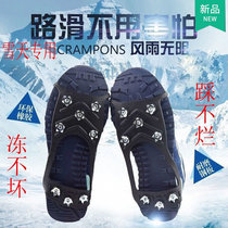 Eight teeth ice claw non-slip shoe cover climbing snow ground anti-slip shoe nail waterproof five-paws winter ice surface snowy snowy ice