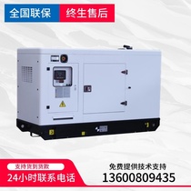 wu shi ling diesel 15 20-24 25 28 30 36KW generator silent diesel generator kW