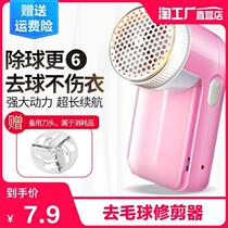 New electric hairy clothes scraping hair back machine shaving ball trimmer ladder antimony ball kick for hair