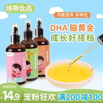 Duo good products walnut oil childrens edible avocado oil hot fried with Baby Baby Baby supplement food additives
