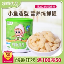 Duogu Youpin cod puff finger snack with baby 6 months baby 1 year old child No added supplementary food