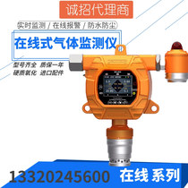 Online MIC600-6-C gas detector six-in-one gas detector fixed VOC concentration detector