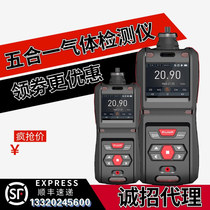 Portable MS500-5 gas concentration tester five-in-one gas detector CO O2 EX H2S CO2