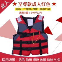 Adult portable life jacket swimming life jacket child life jacket equipment professional swimsuit light baby
