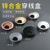  Computer desktop threading hole cover plate Desktop desk alloy threading box Cross-line cover routing box round decorative ring