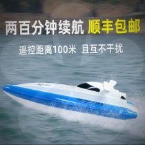 Remote control boat high-speed speedboat high-horsepower trawl net fishing net remote control boat electric high-power racing boat model
