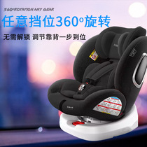 360 Degrees Swivel Hard Connector Child Seat Car With Baby Portable Child Seat