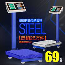 Weighing electronic scale electronic platform scale 100kg150kg 300kg electronic scale commercial weighing pound
